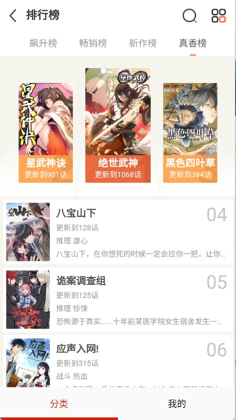 KUKU漫画app官方下载v5.22.00 安卓版