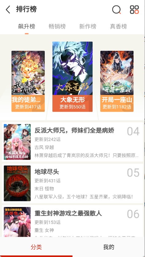 KUKU漫画app官方下载v5.22.00 安卓版