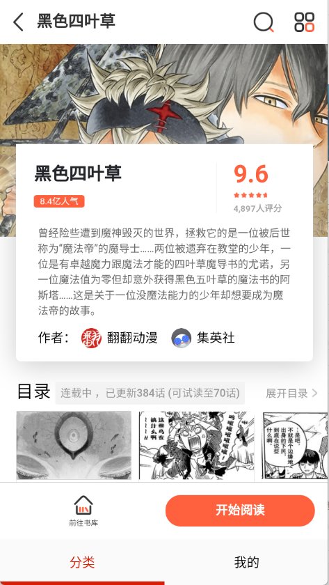 KUKU漫画app官方下载v5.22.00 安卓版