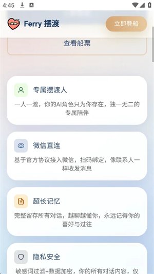 Ferry�ڶ�ai��������v1.0.0 ��׿��