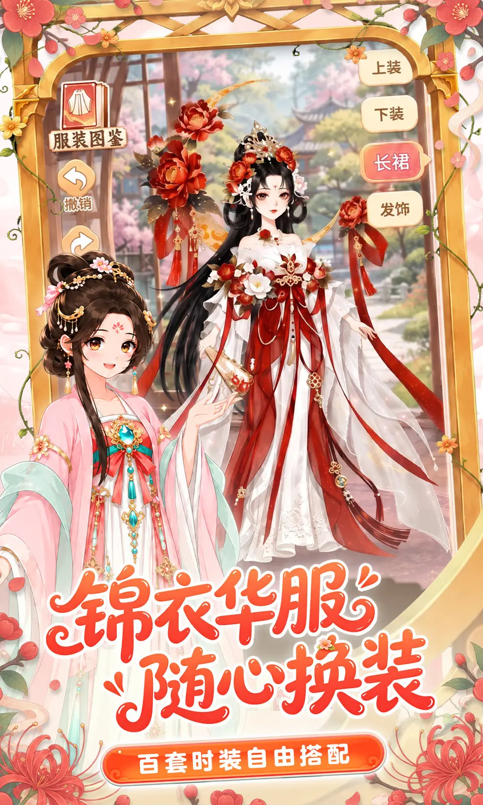 江湖田园游戏v1.0.11 安卓版