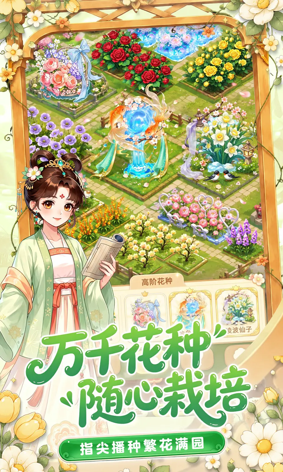江湖田园游戏v1.0.11 安卓版