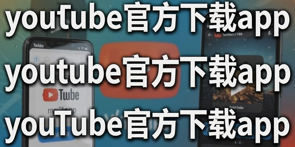 youtube�ٷ�����app