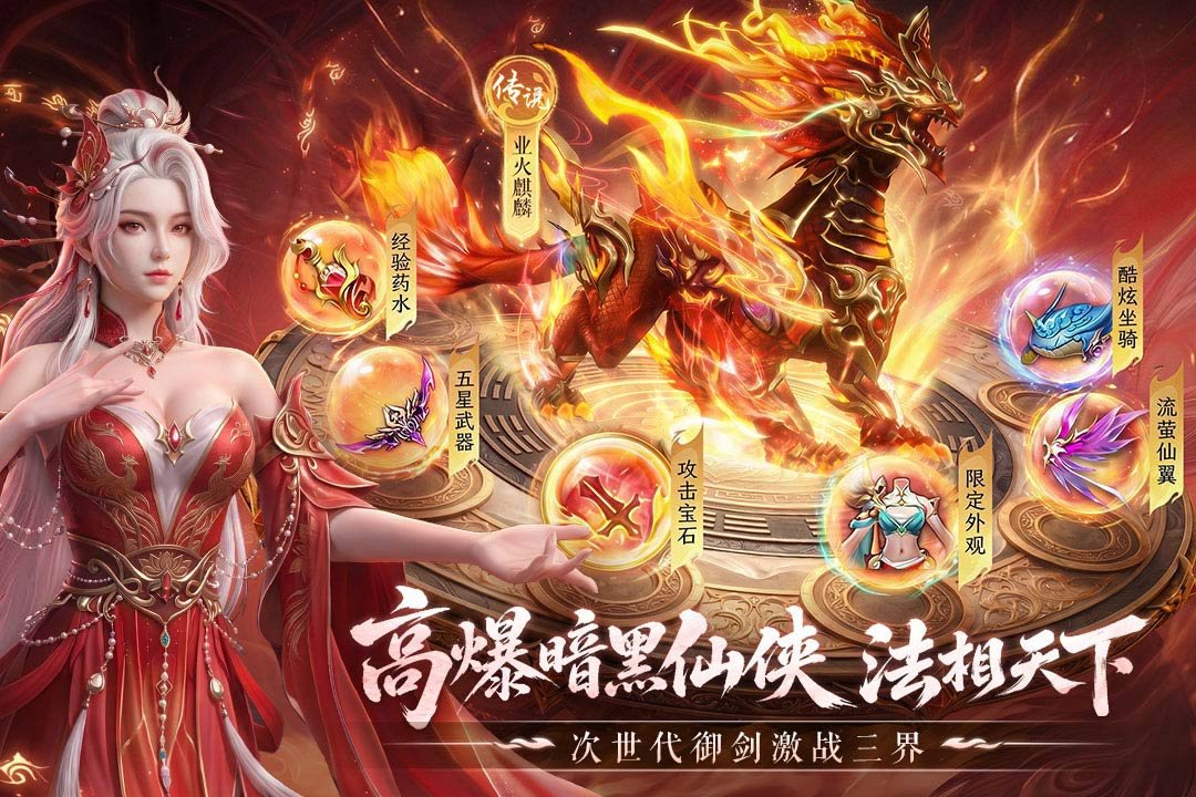 一梦九霄官方正版v2.0.1 安卓版