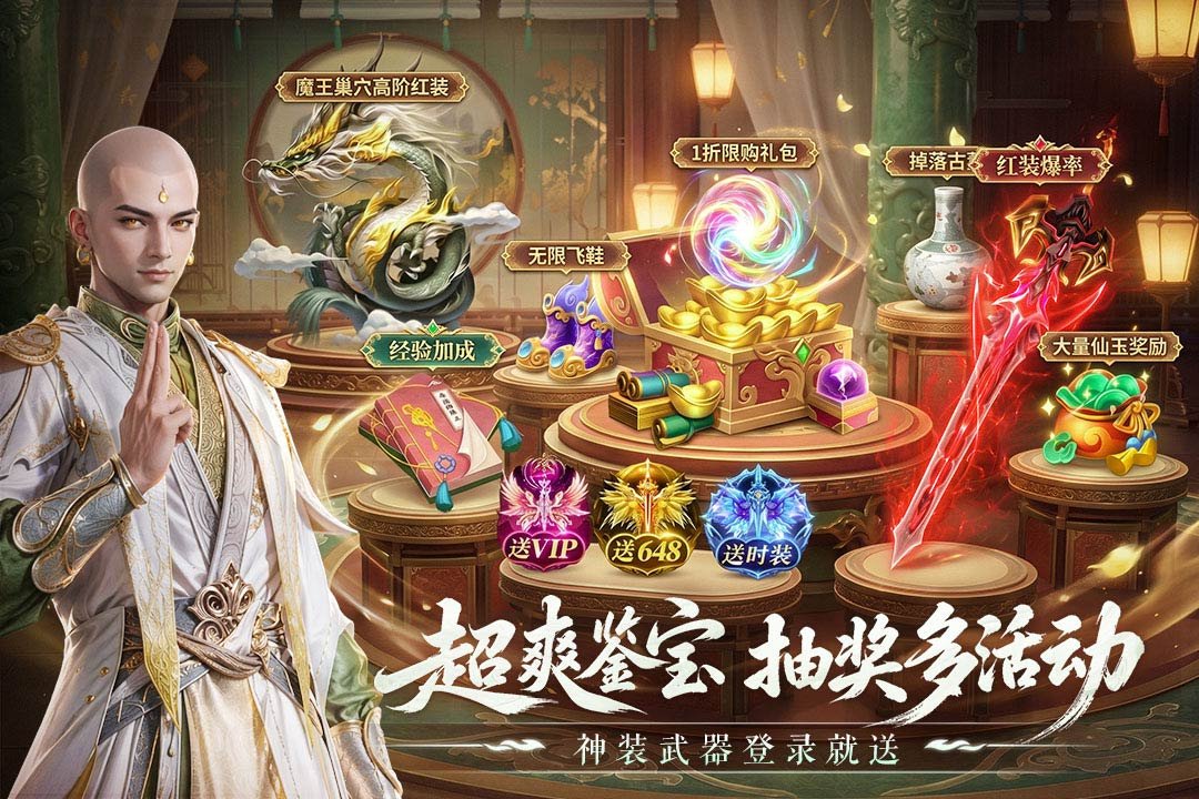 一梦九霄九游渠道服v2.0.1 安卓版