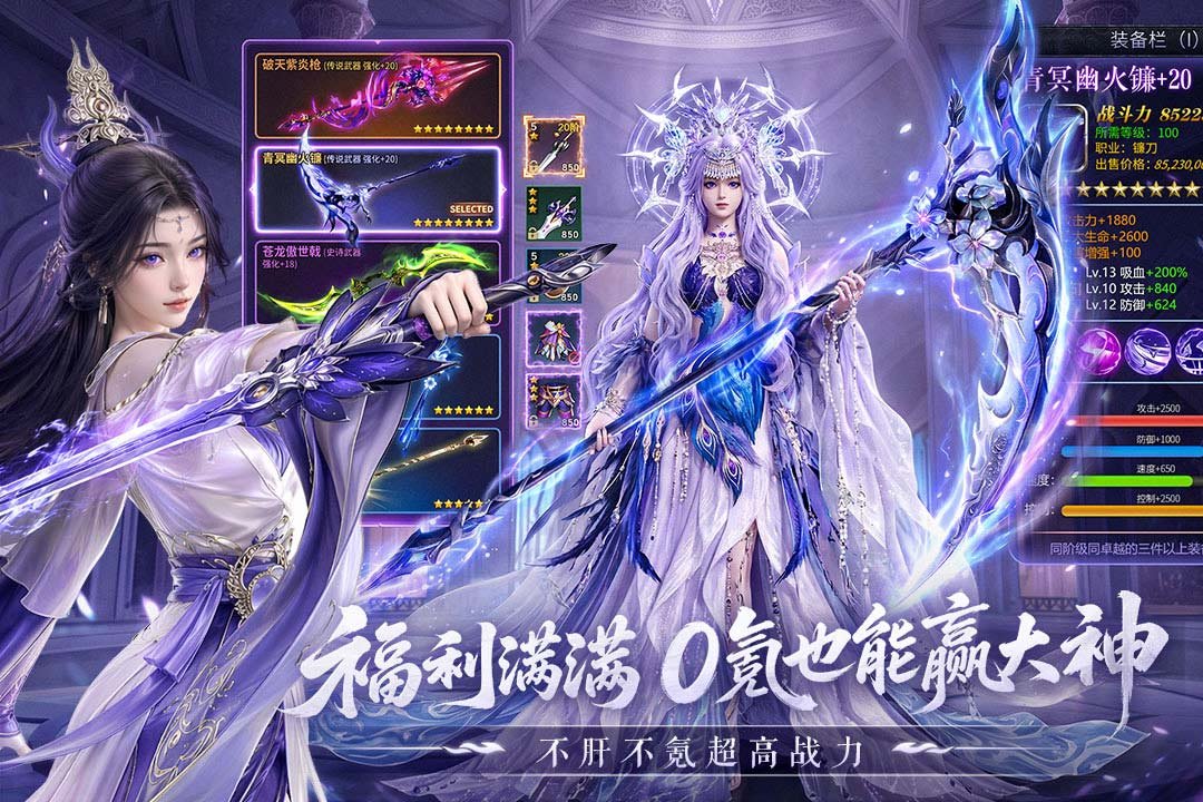 一梦九霄九游渠道服v2.0.1 安卓版