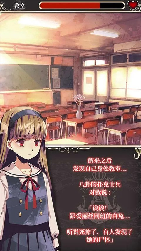 爱丽丝的精神审判手游(愛麗絲的精神審判)v1.0.5 安卓版