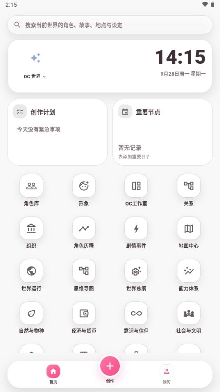 ֯���ٷ���������v1.0.3 ��׿��
