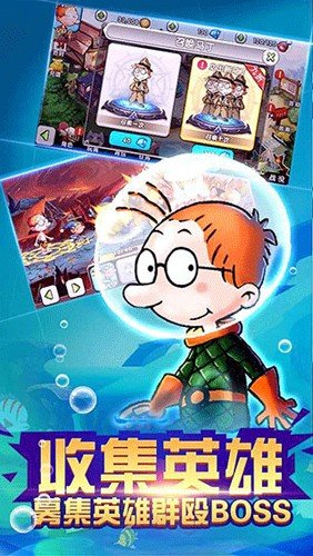 百变马丁之我是英雄v2.6 手机版