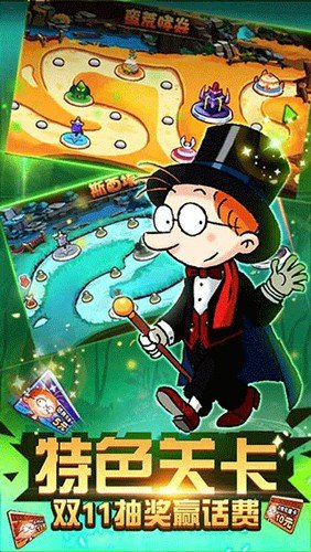 百变马丁之我是英雄v2.6 手机版