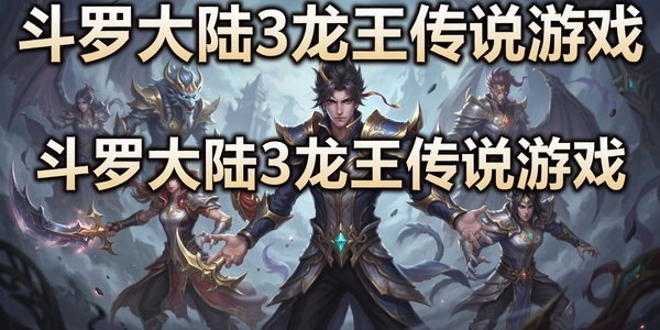 ���޴�½3������˵��Ϸ