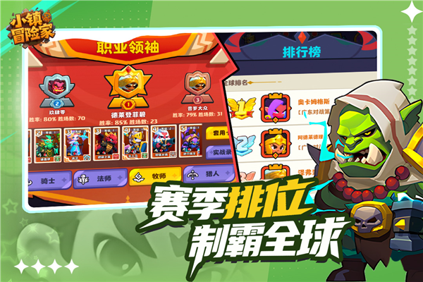 小镇冒险家手游v1.0.3 手机版