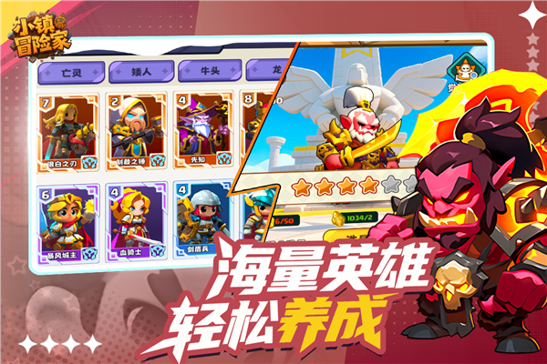 小镇冒险家手游v1.0.3 手机版