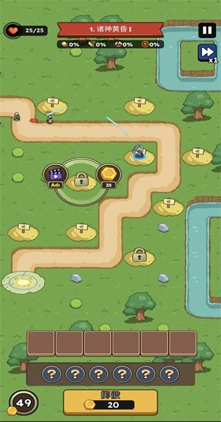 放置炮塔大师v0.0.39 最新版