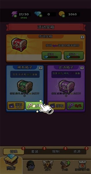 放置炮塔大师v0.0.39 最新版