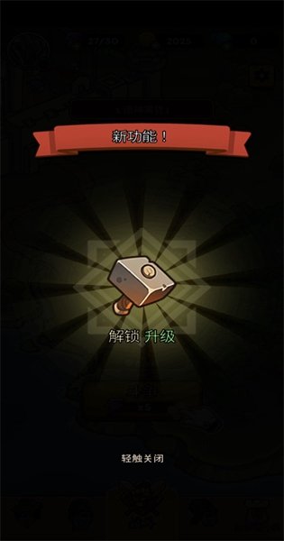 放置炮塔大师v0.0.39 最新版