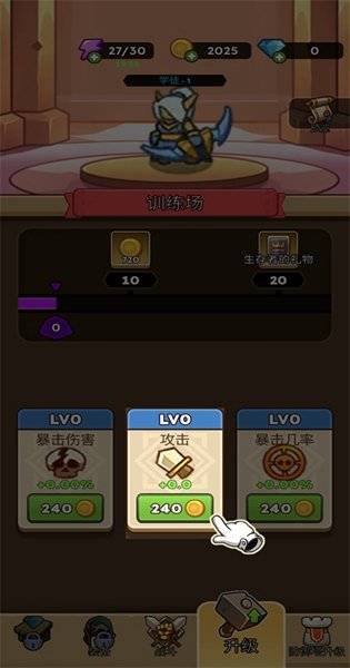 放置炮塔大师v0.0.39 最新版
