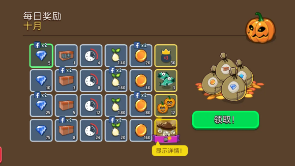 闲置农场无限金币钻石版v2.0.0 安卓版
