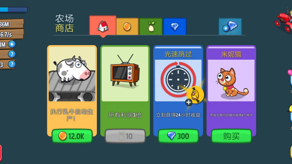 闲置农场无限金币钻石版v2.0.0 安卓版