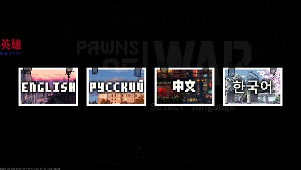 战争之棋最新版(Pawns OF WAR)v1.0.2.5 手机版