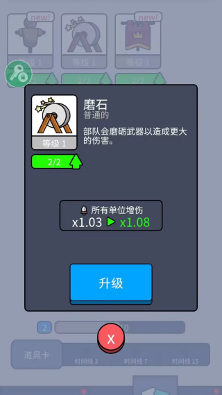 我们是战士内置菜单版v1.66.8 最新版
