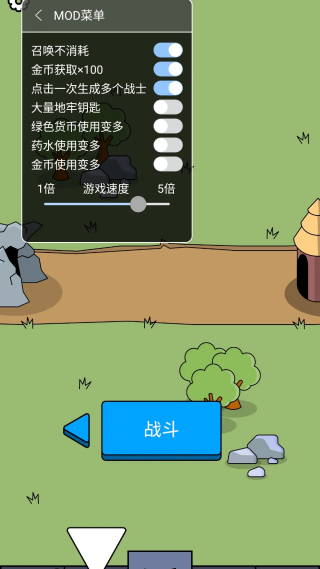 我们是战士内置菜单版v1.66.8 最新版