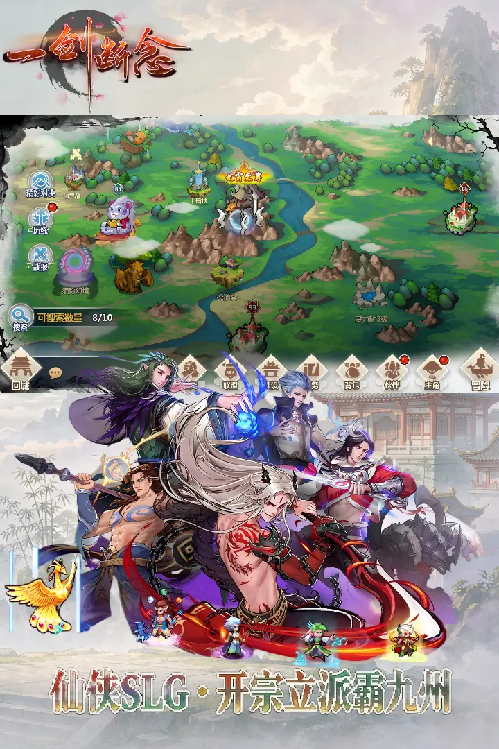 一剑断念游戏v3.4.0 安卓版