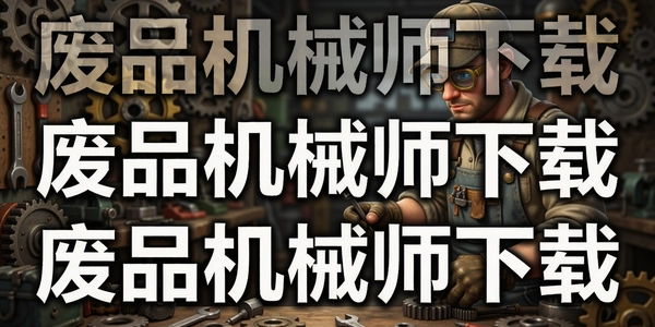 ��Ʒ��еʦ����