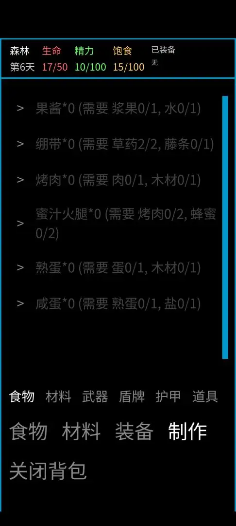 第几天游戏v1.0 安卓版