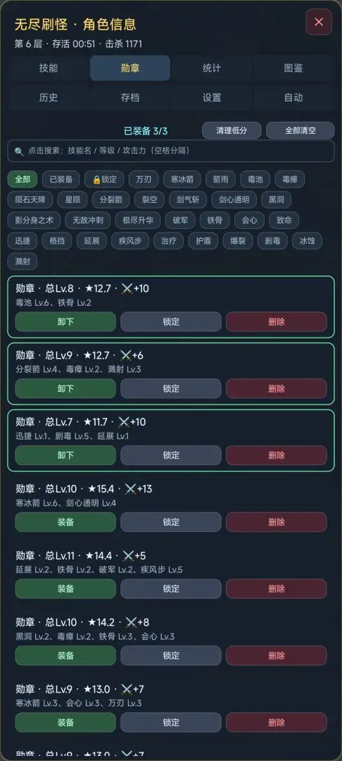 无尽刷怪游戏v1.0 安卓版