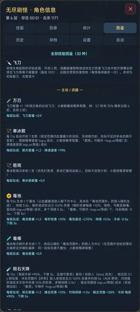 无尽刷怪游戏v1.0 安卓版