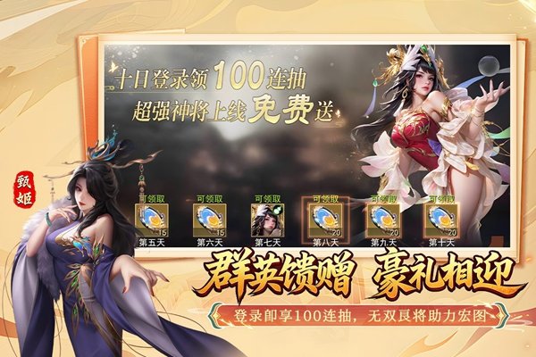 群英争雄手游v1.0.1 安卓版