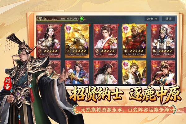 群英争雄手游v1.0.1 安卓版