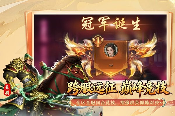 群英争雄手游v1.0.1 安卓版