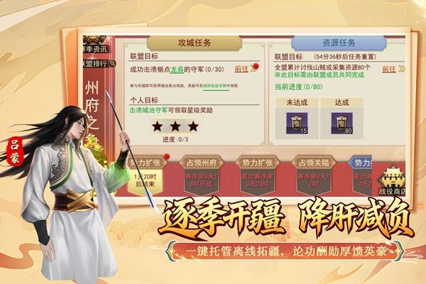 群英争雄手游v1.0.1 安卓版