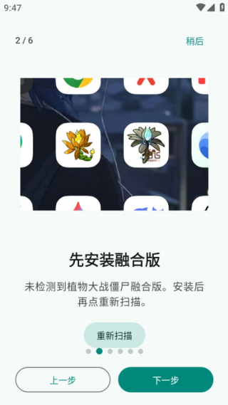 pvzrhlauncher官方正版v1.1.1-ci.549 安卓版