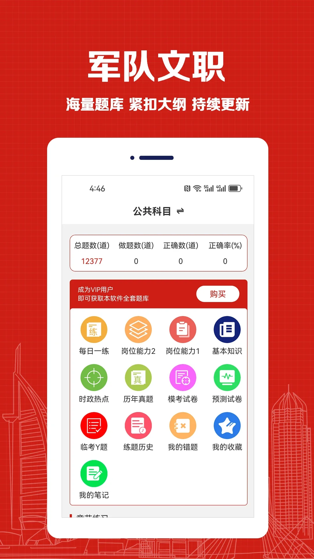 ������ְ�����appv4.8.0 ��׿��