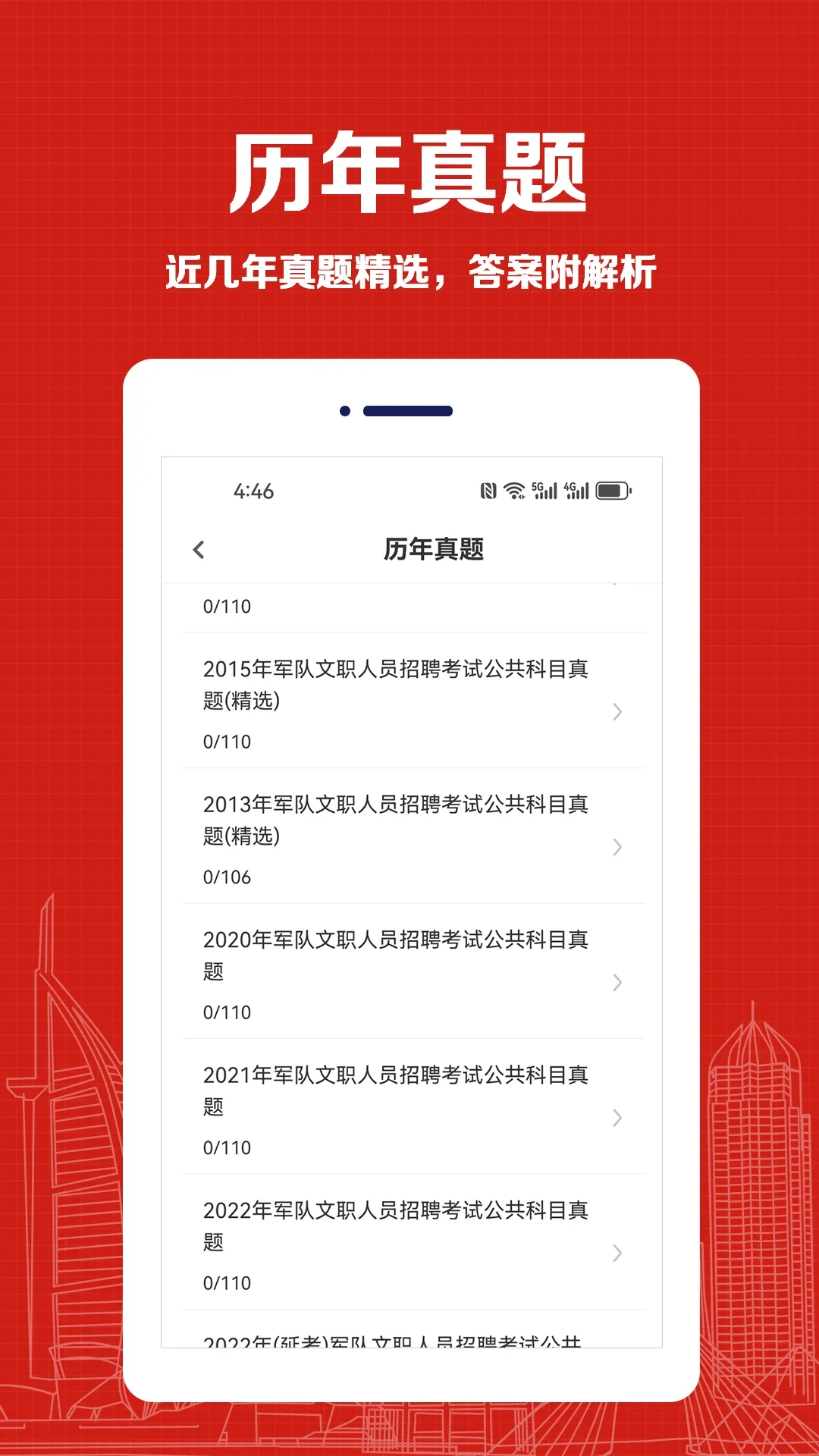 ������ְ�����appv4.8.0 ��׿��