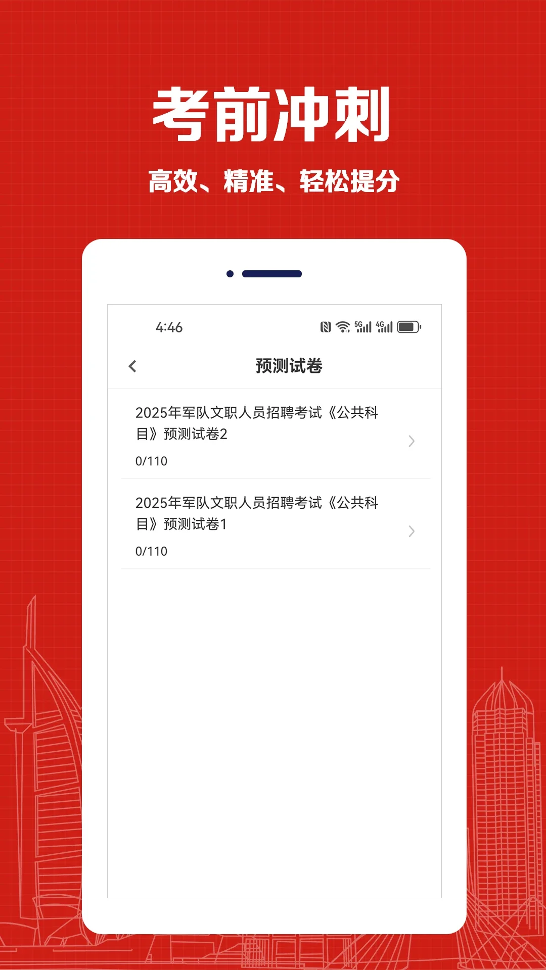 ������ְ�����appv4.8.0 ��׿��