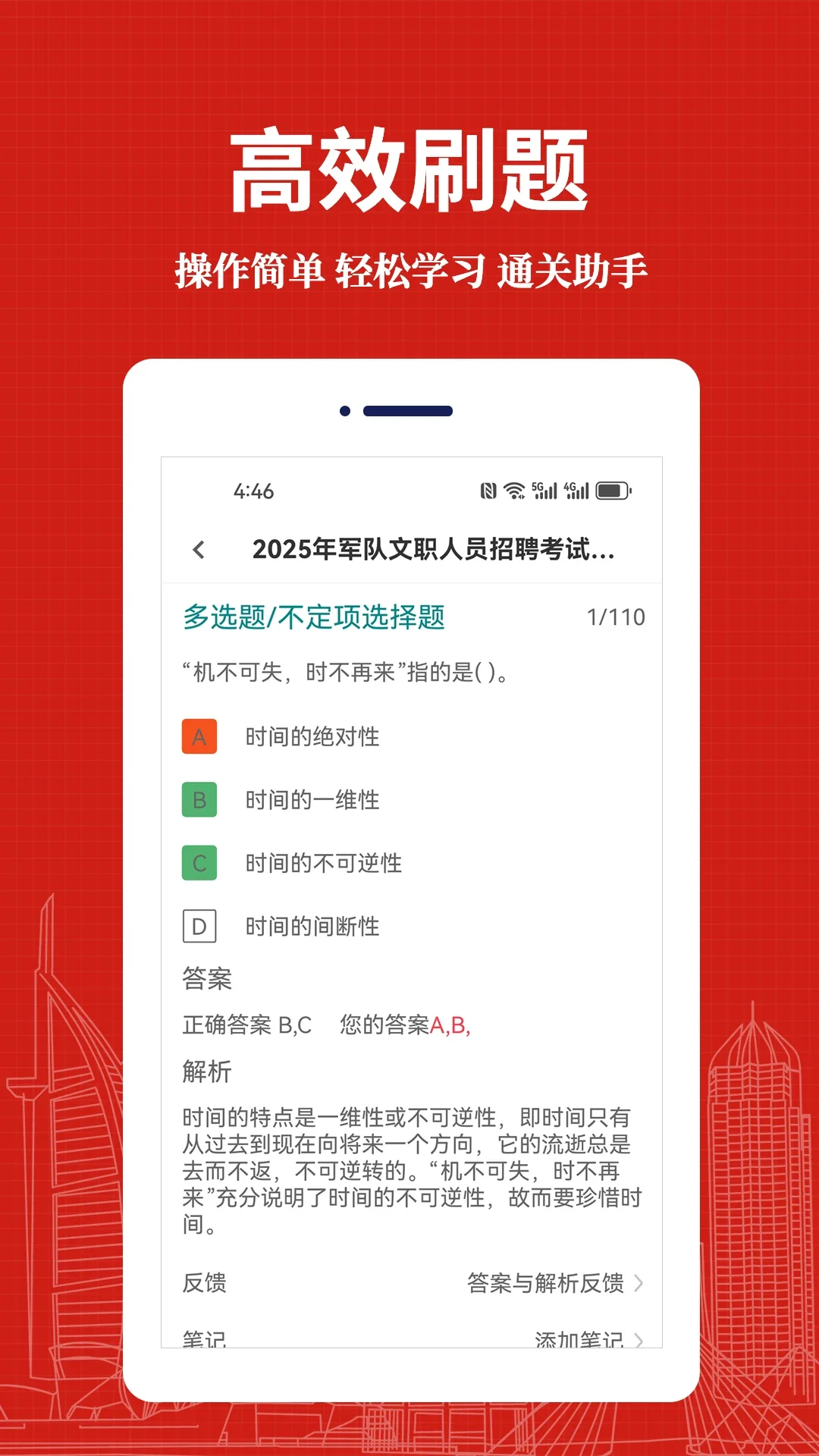 ������ְ�����appv4.8.0 ��׿��