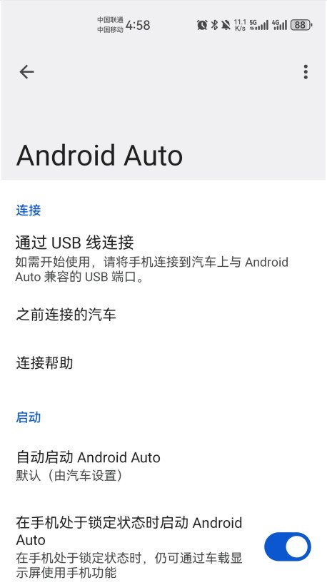 谷歌车载系统app下载(Android Auto)v16.7.661604-release 安卓版