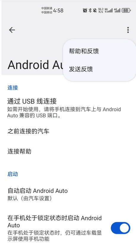 谷歌车载系统app下载(Android Auto)v16.7.661604-release 安卓版