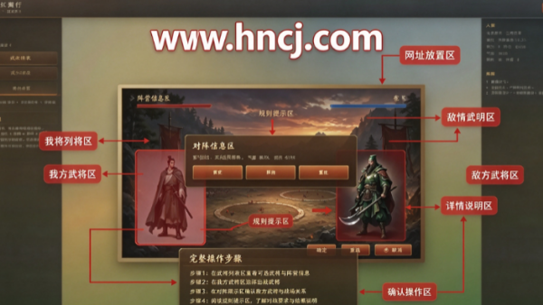 三国江湖行游戏v1.0 安卓版