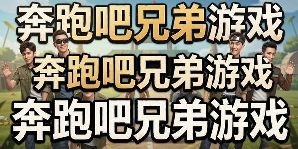 ���ܰ��ֵ���Ϸ