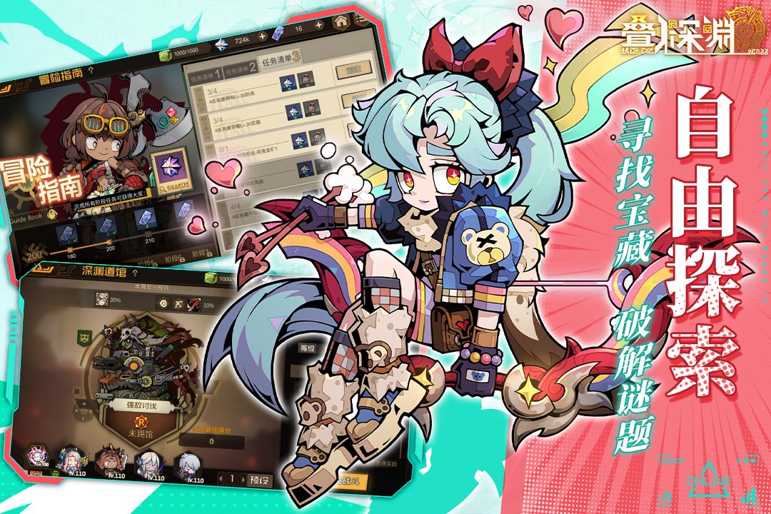 叠入深渊九游渠道服v0.4 安卓版