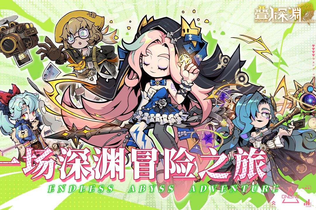 叠入深渊九游渠道服v0.4 安卓版