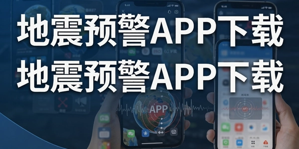 ����Ԥ��APP����