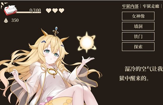 救世的女神Goddess of Salvation手游v1.0.3 安卓版