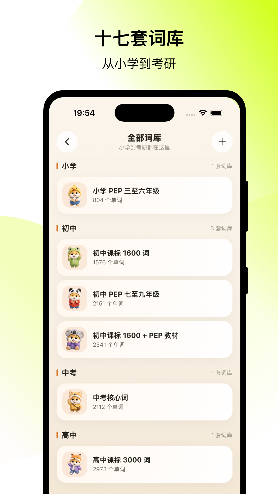 ���󵥴�����v1.1.0 ��׿��