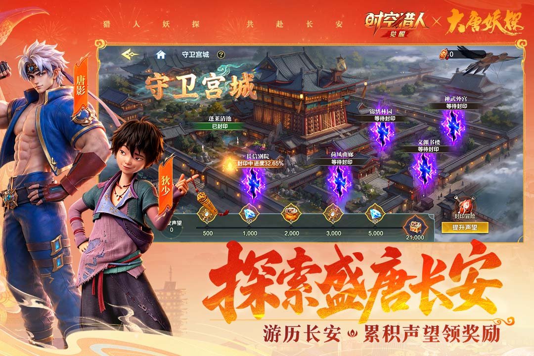 时空猎人觉醒九游渠道服v1.16.93 安卓版